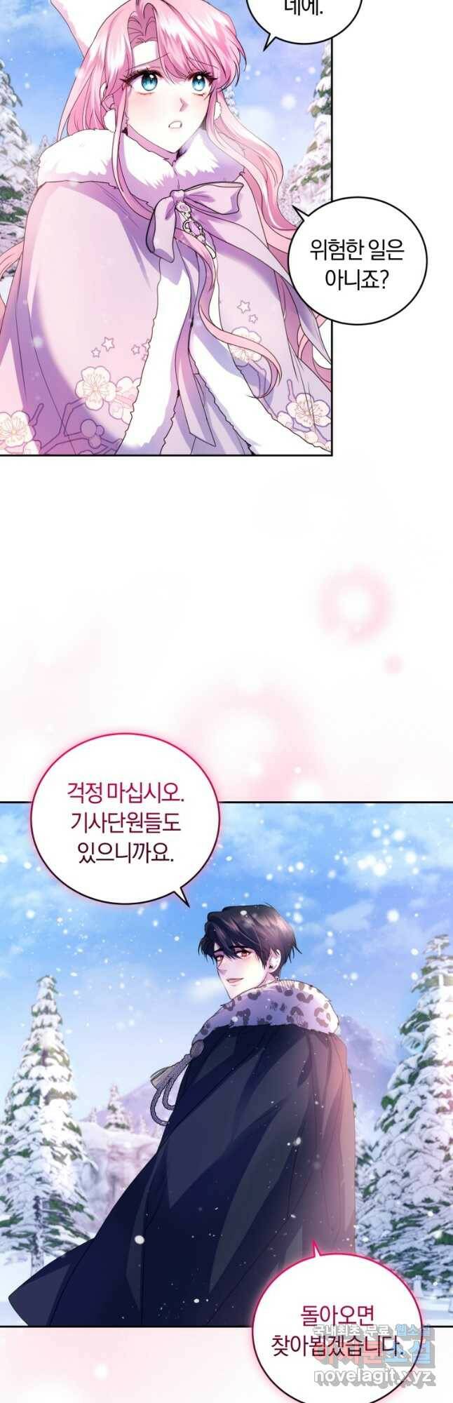 폭군의 유일한 조향사가 되었습니다 73화 41