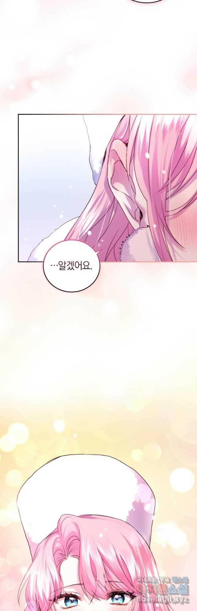 폭군의 유일한 조향사가 되었습니다 73화 42
