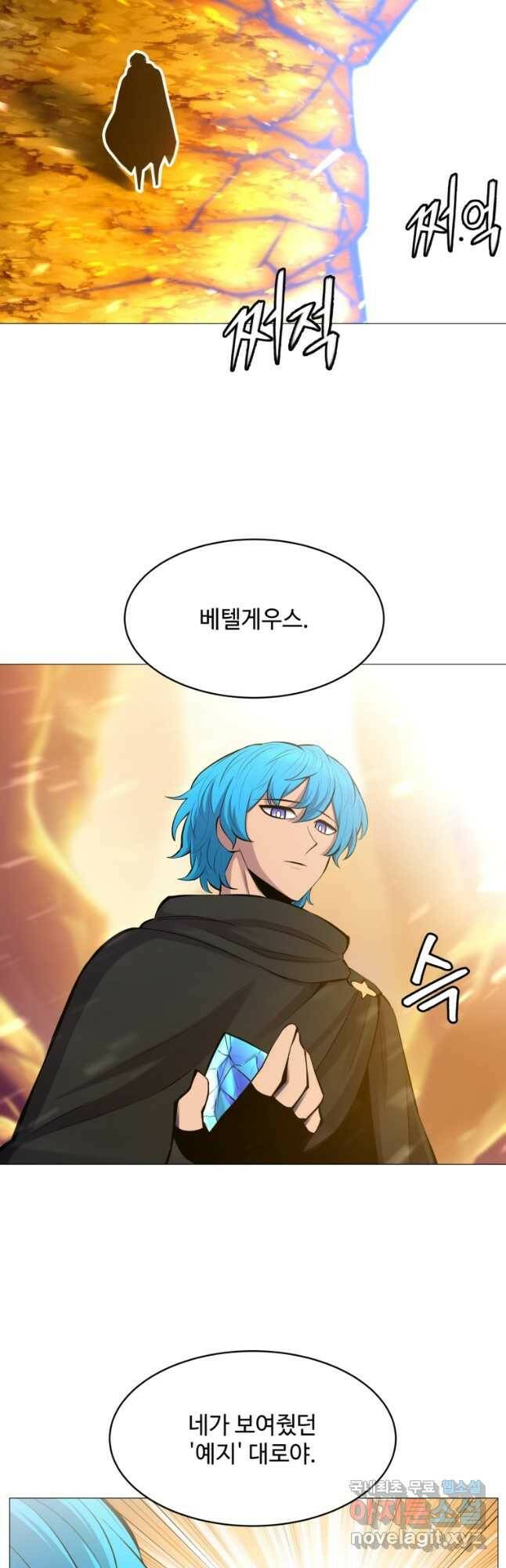 업데이터 99화 2