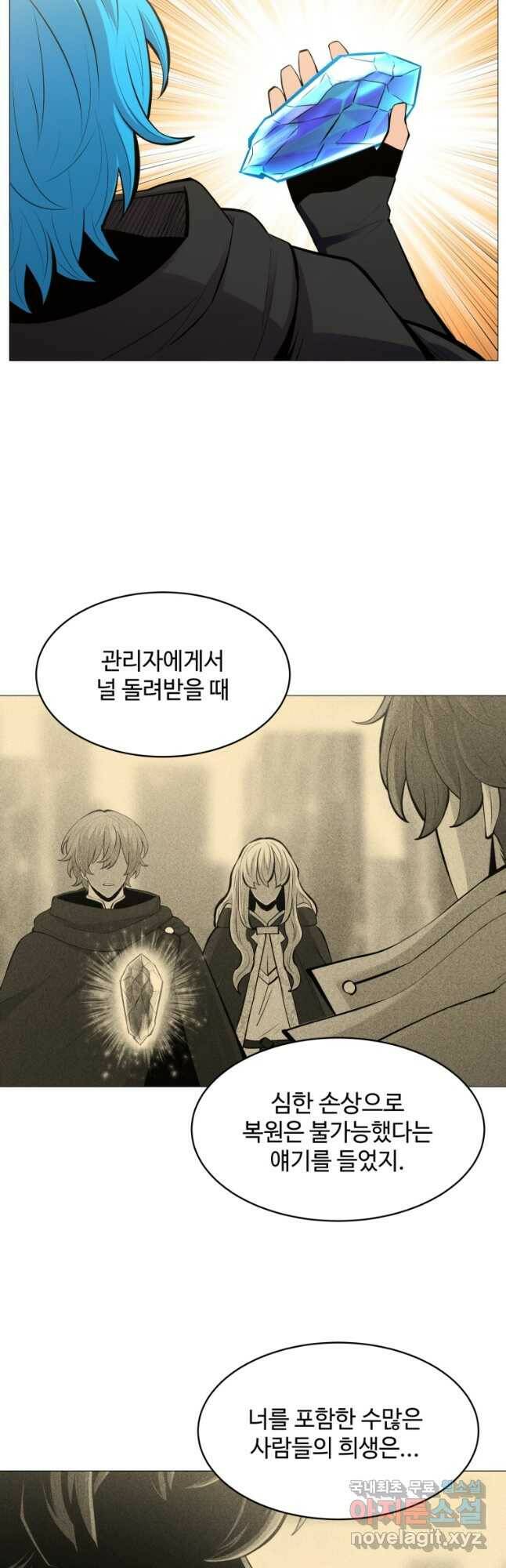업데이터 99화 3