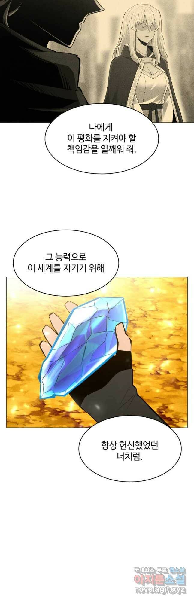 업데이터 99화 4