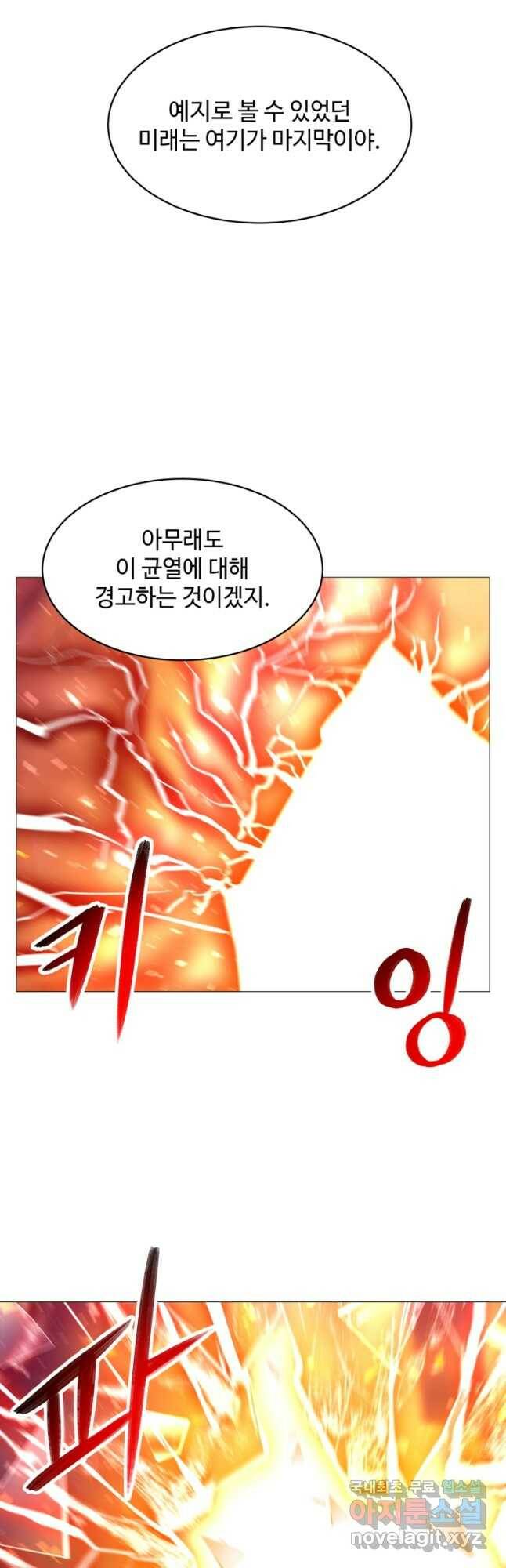 업데이터 99화 5