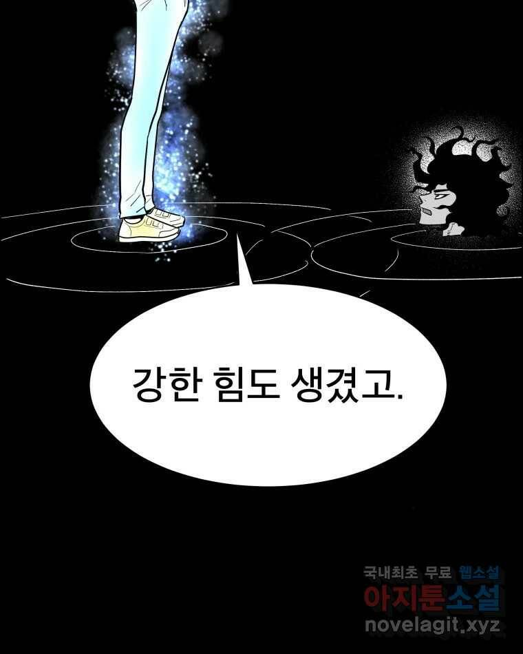 도깨비언덕에 왜 왔니? 2부 해수 72 2