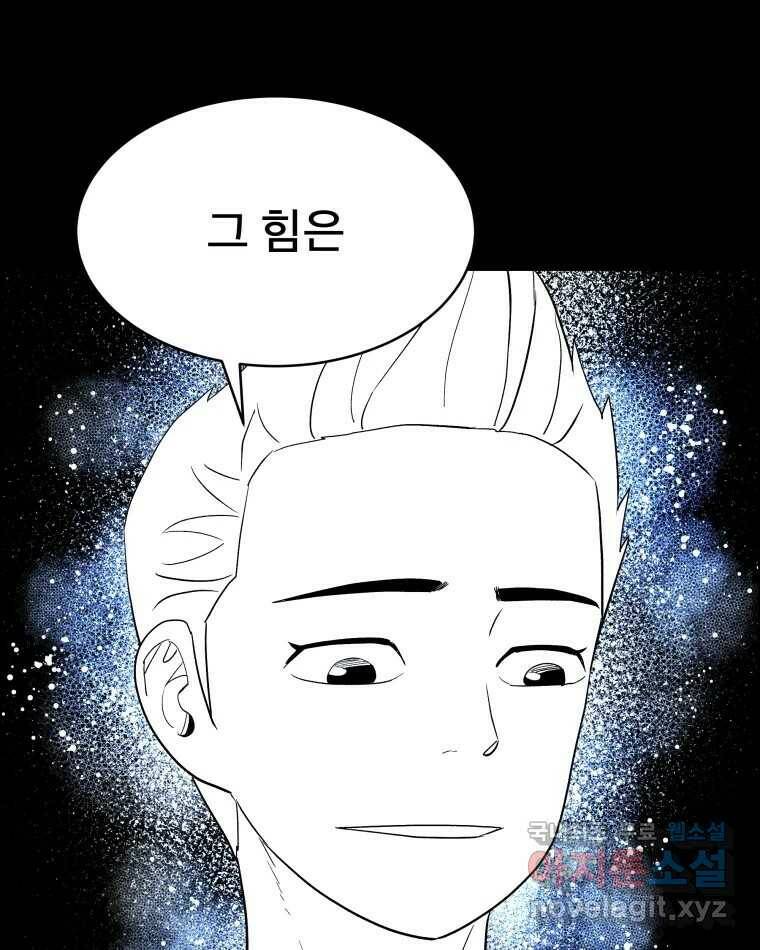 도깨비언덕에 왜 왔니? 2부 해수 72 3
