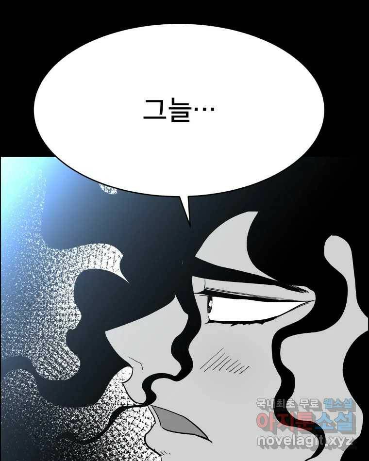 도깨비언덕에 왜 왔니? 2부 해수 72 5