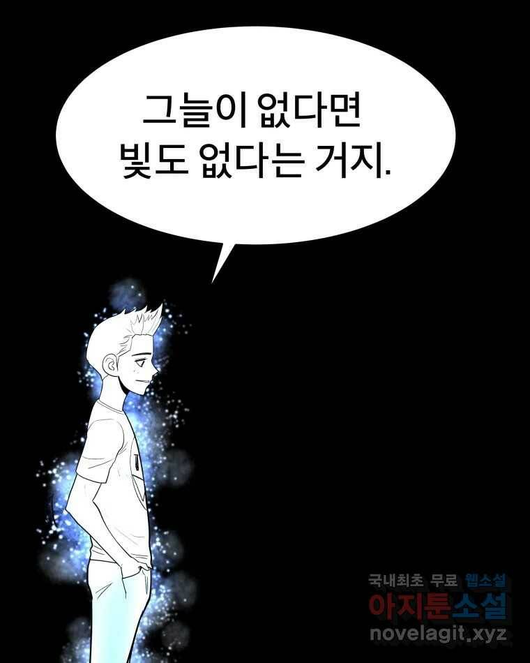 도깨비언덕에 왜 왔니? 2부 해수 72 9