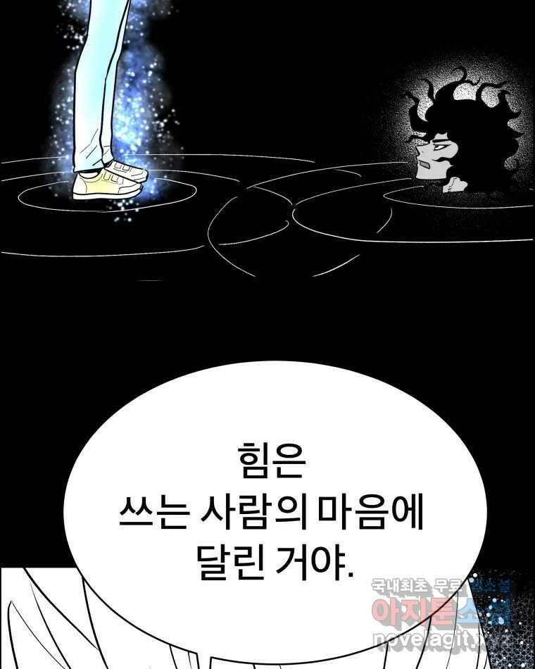 도깨비언덕에 왜 왔니? 2부 해수 72 10