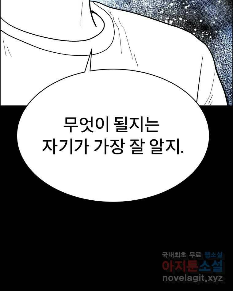 도깨비언덕에 왜 왔니? 2부 해수 72 12