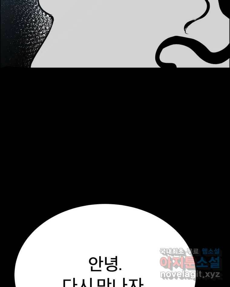 도깨비언덕에 왜 왔니? 2부 해수 72 14