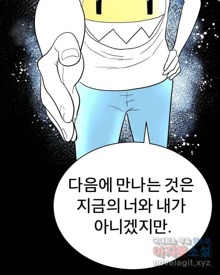 도깨비언덕에 왜 왔니? 2부 해수 72 16