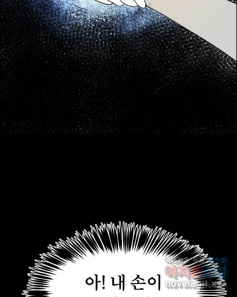 도깨비언덕에 왜 왔니? 2부 해수 72 19