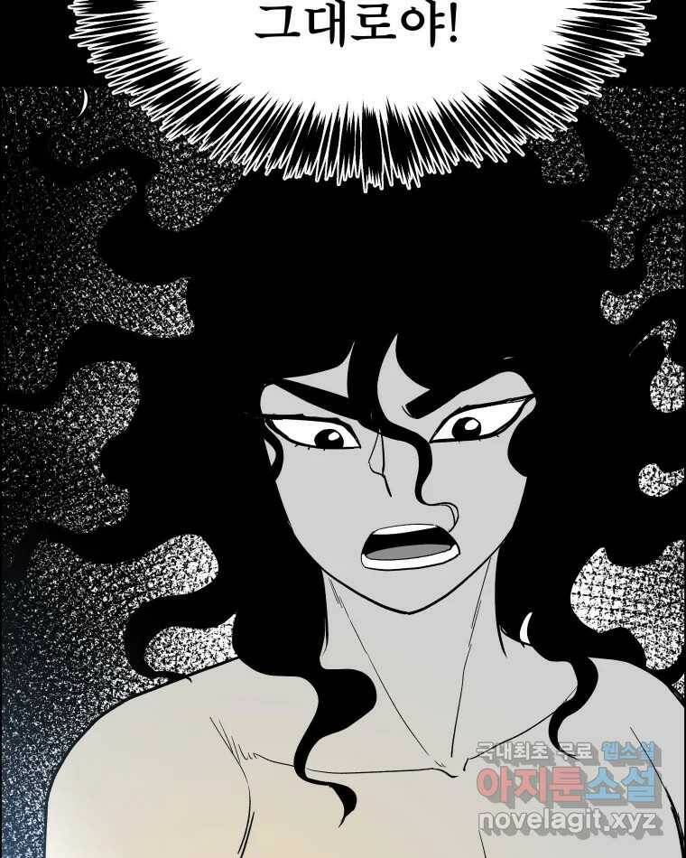 도깨비언덕에 왜 왔니? 2부 해수 72 20