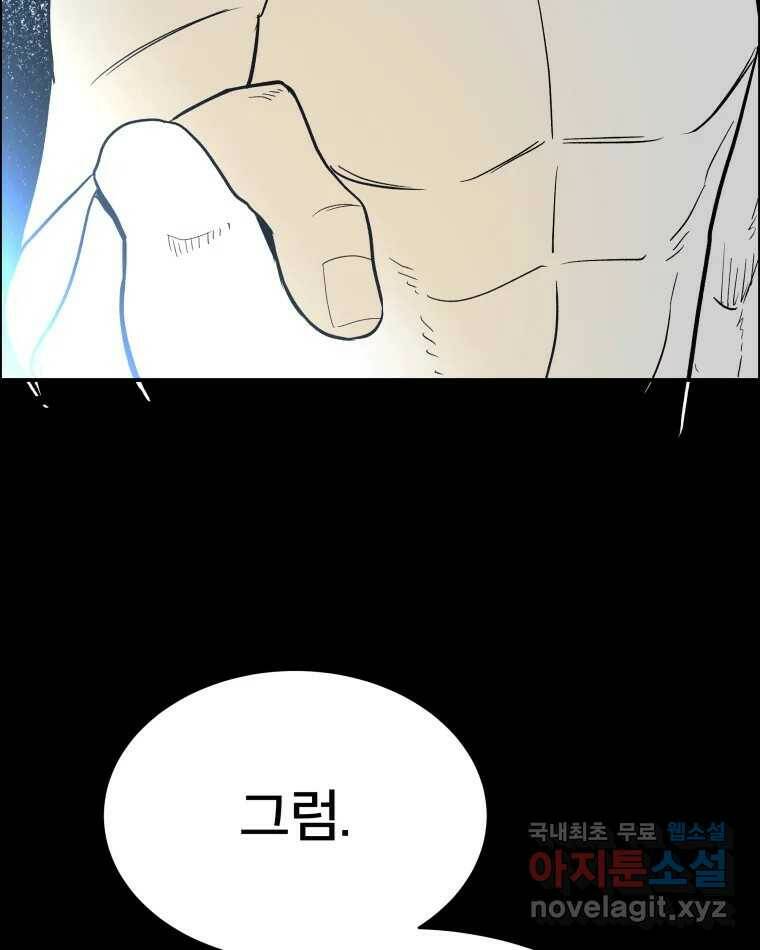 도깨비언덕에 왜 왔니? 2부 해수 72 21