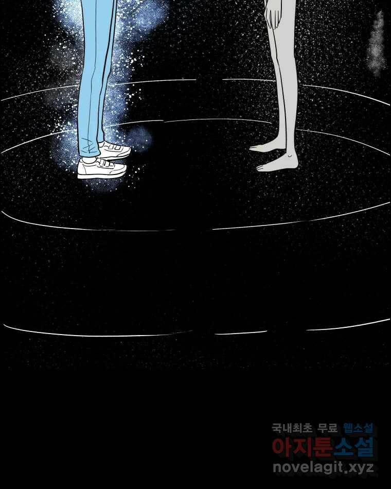 도깨비언덕에 왜 왔니? 2부 해수 72 23
