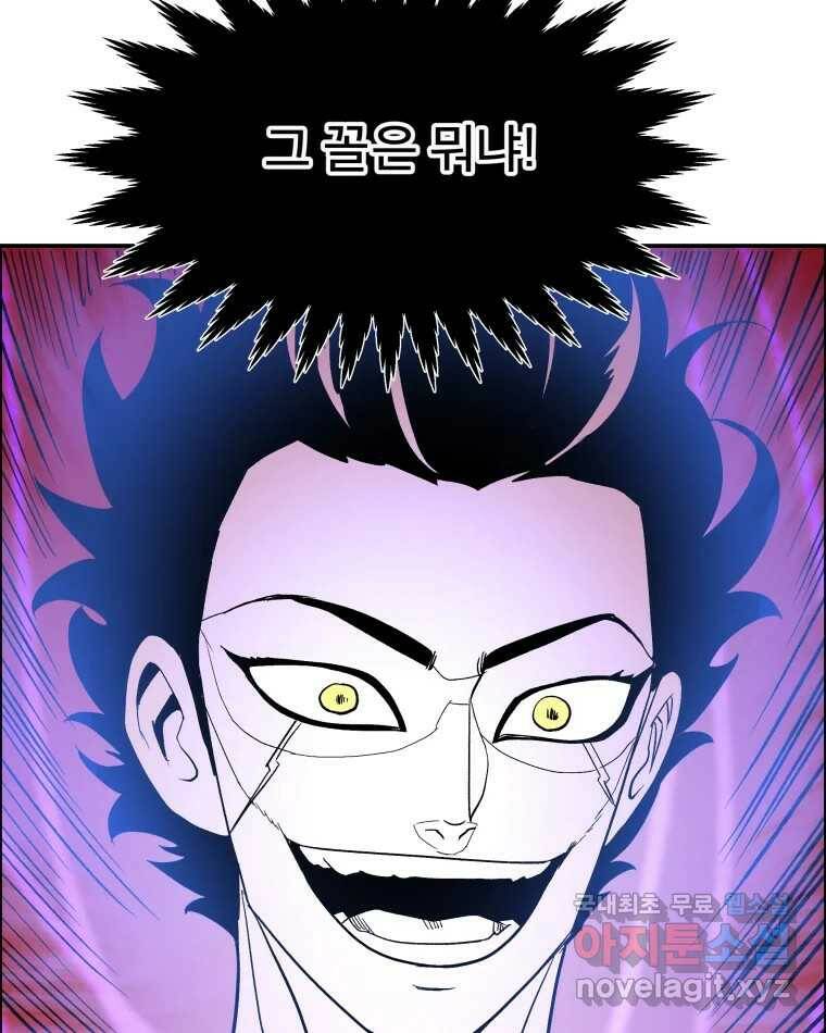 도깨비언덕에 왜 왔니? 2부 해수 72 28