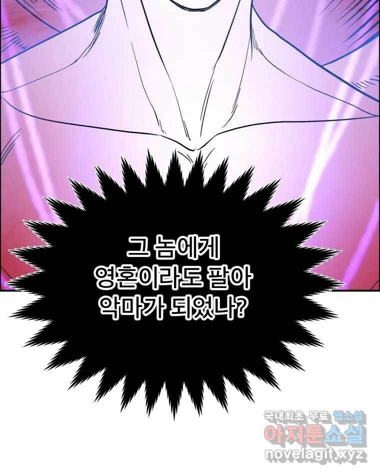 도깨비언덕에 왜 왔니? 2부 해수 72 29