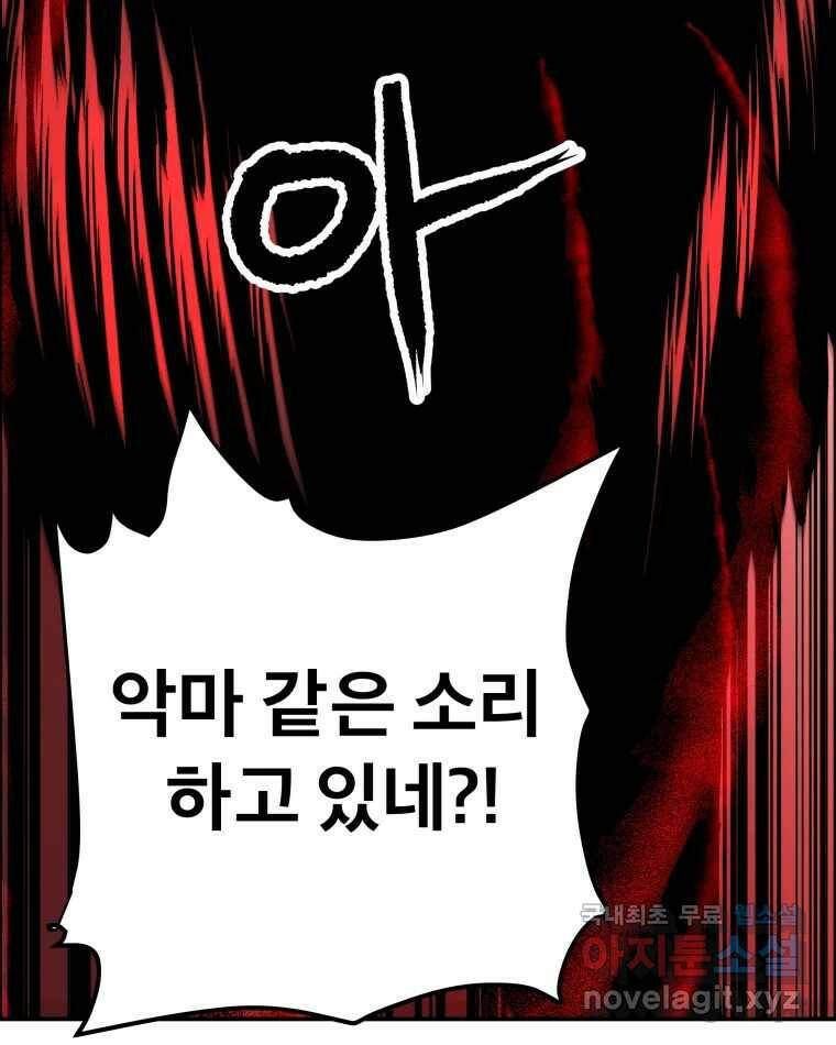 도깨비언덕에 왜 왔니? 2부 해수 72 32