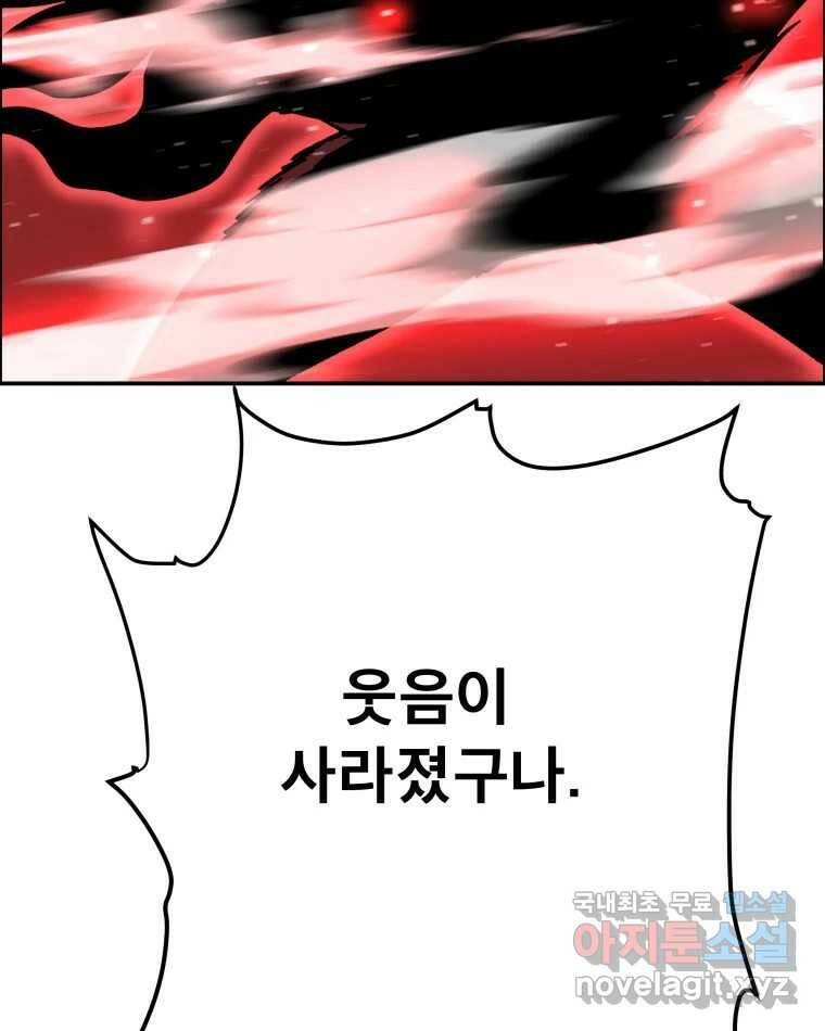 도깨비언덕에 왜 왔니? 2부 해수 72 42