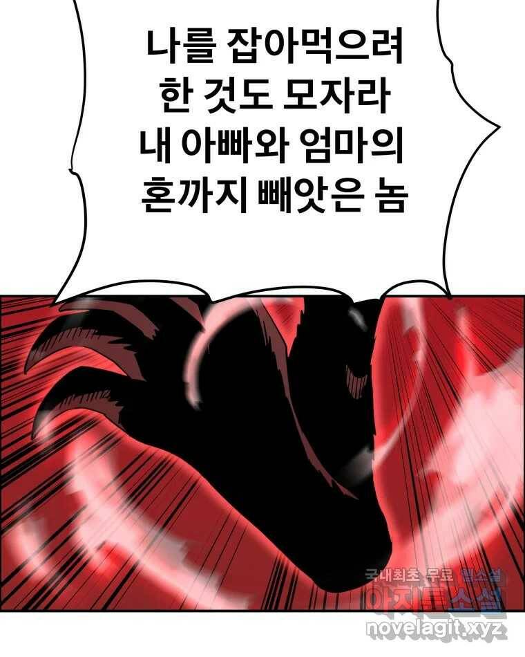 도깨비언덕에 왜 왔니? 2부 해수 72 48