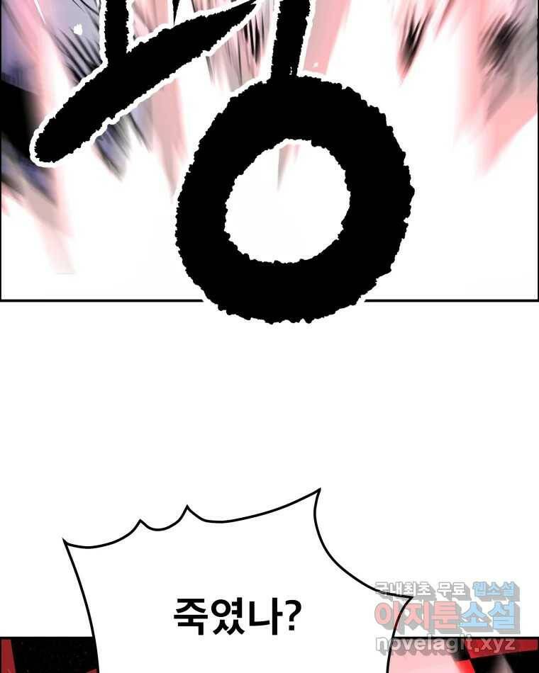 도깨비언덕에 왜 왔니? 2부 해수 72 51