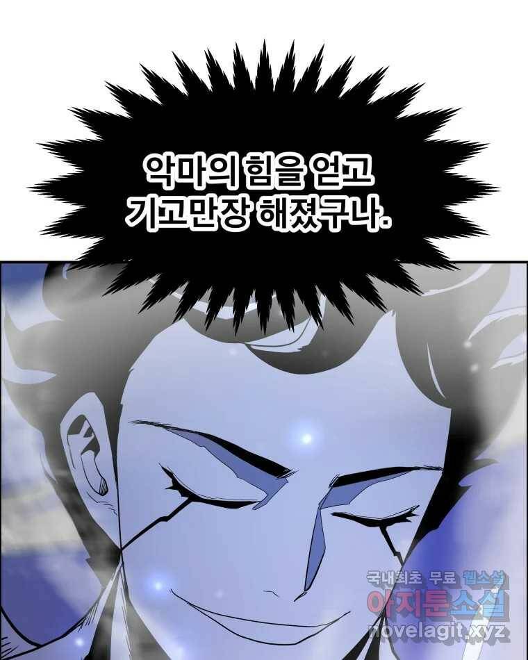도깨비언덕에 왜 왔니? 2부 해수 72 57
