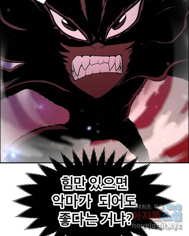 도깨비언덕에 왜 왔니? 2부 해수 72 62