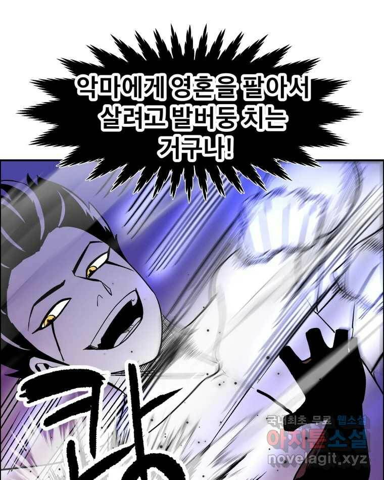 도깨비언덕에 왜 왔니? 2부 해수 72 65