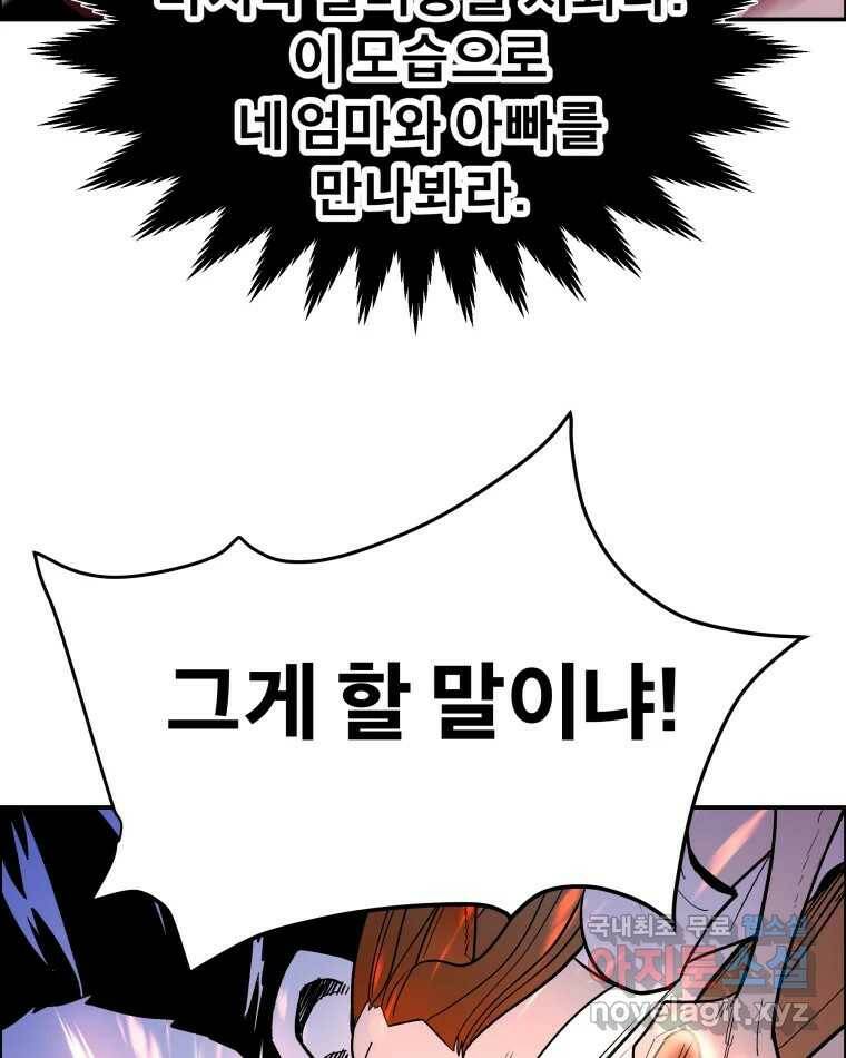 도깨비언덕에 왜 왔니? 2부 해수 72 67