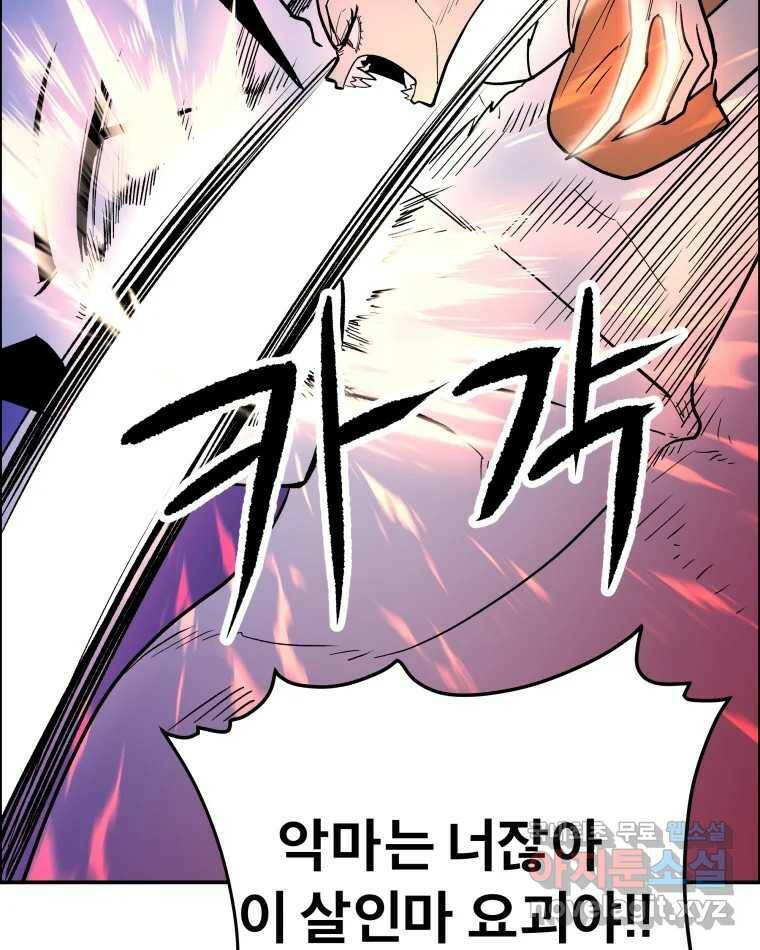 도깨비언덕에 왜 왔니? 2부 해수 72 68