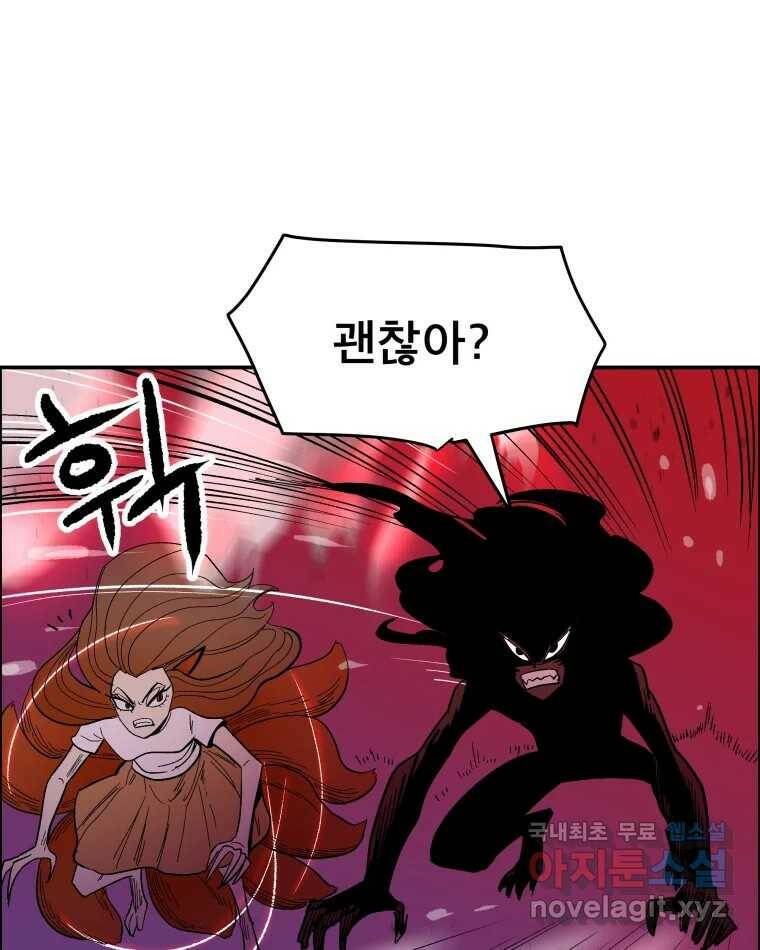 도깨비언덕에 왜 왔니? 2부 해수 72 75