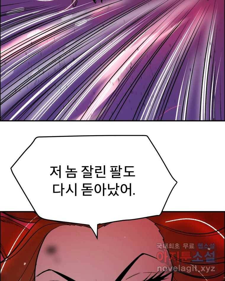 도깨비언덕에 왜 왔니? 2부 해수 72 76