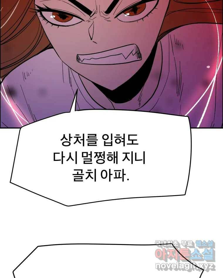 도깨비언덕에 왜 왔니? 2부 해수 72 77