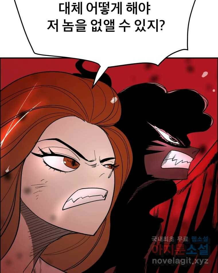 도깨비언덕에 왜 왔니? 2부 해수 72 78