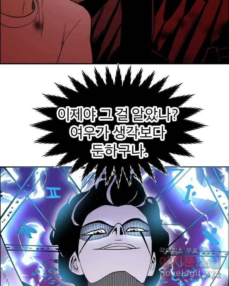 도깨비언덕에 왜 왔니? 2부 해수 72 79