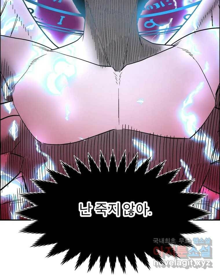 도깨비언덕에 왜 왔니? 2부 해수 72 80