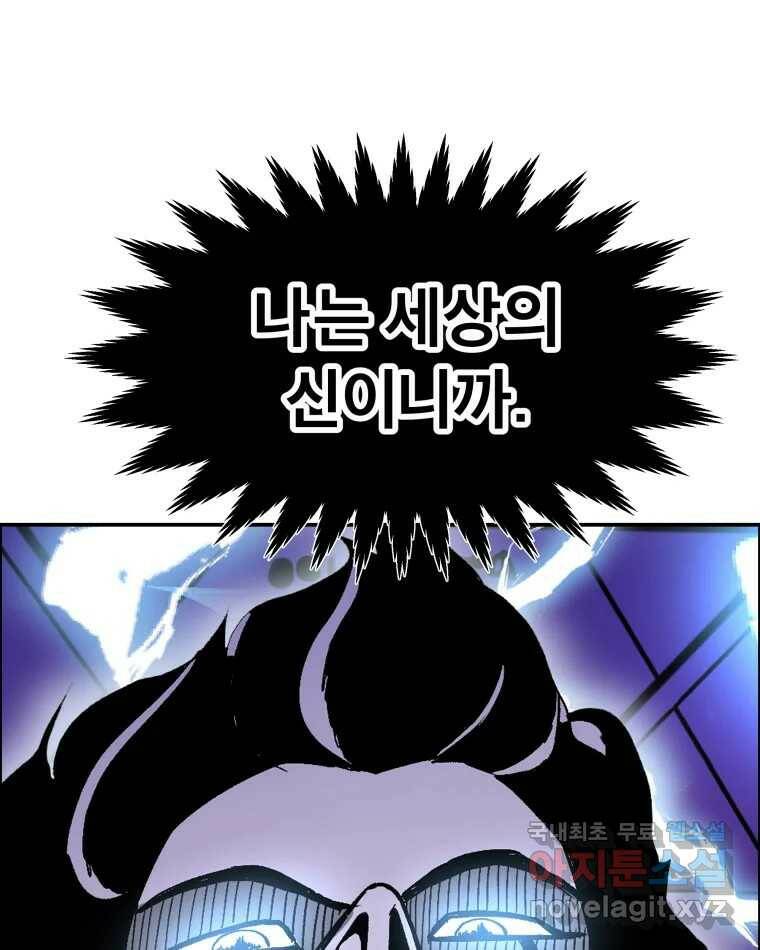 도깨비언덕에 왜 왔니? 2부 해수 72 81