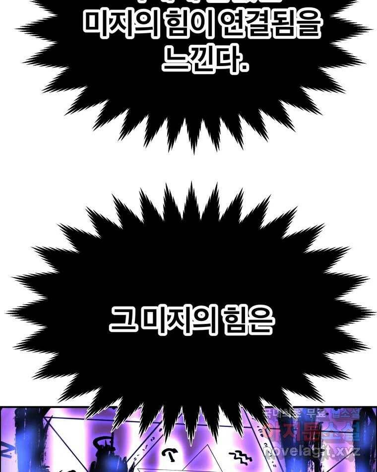 도깨비언덕에 왜 왔니? 2부 해수 72 83