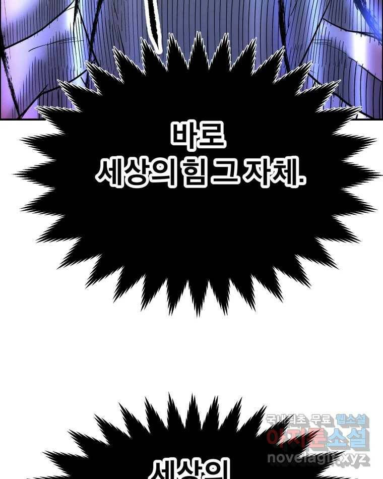 도깨비언덕에 왜 왔니? 2부 해수 72 85