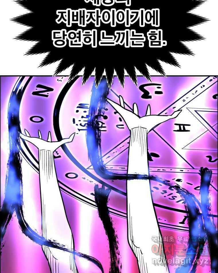 도깨비언덕에 왜 왔니? 2부 해수 72 86