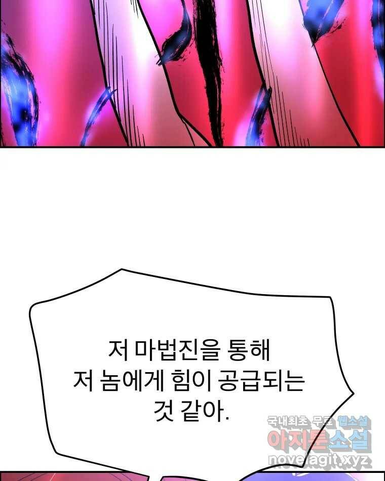 도깨비언덕에 왜 왔니? 2부 해수 72 87