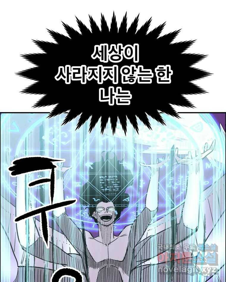 도깨비언덕에 왜 왔니? 2부 해수 72 89