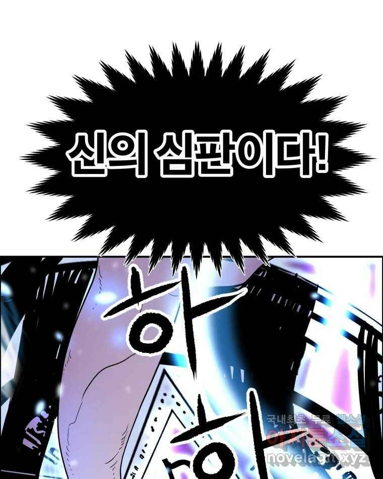 도깨비언덕에 왜 왔니? 2부 해수 72 97
