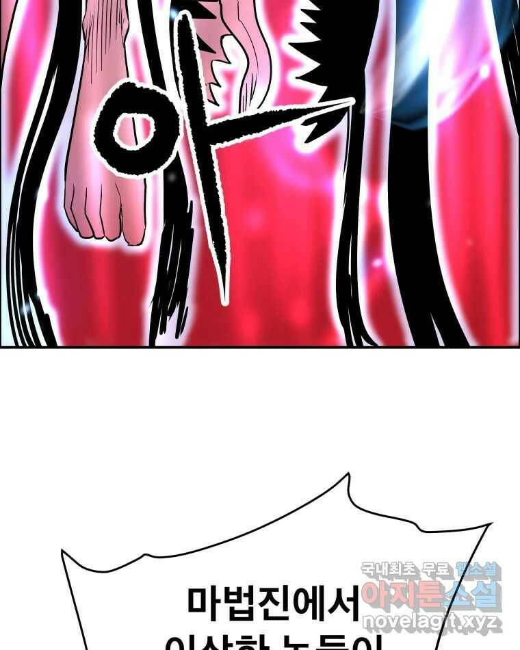 도깨비언덕에 왜 왔니? 2부 해수 72 99