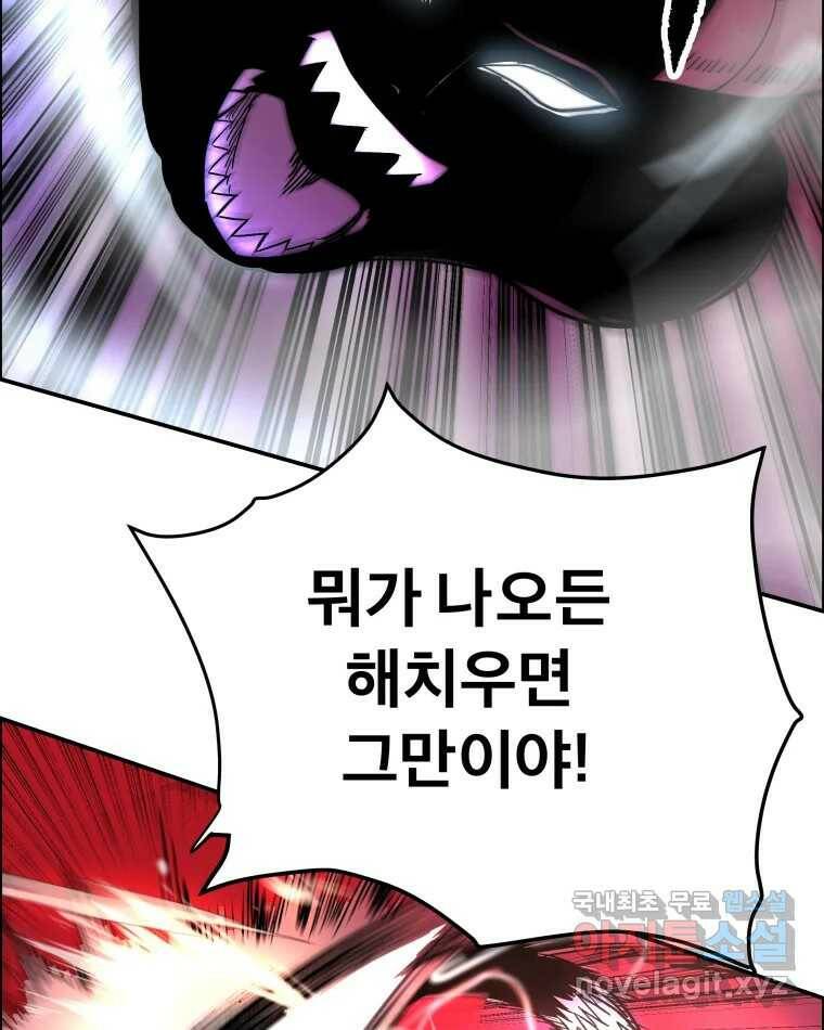 도깨비언덕에 왜 왔니? 2부 해수 72 102