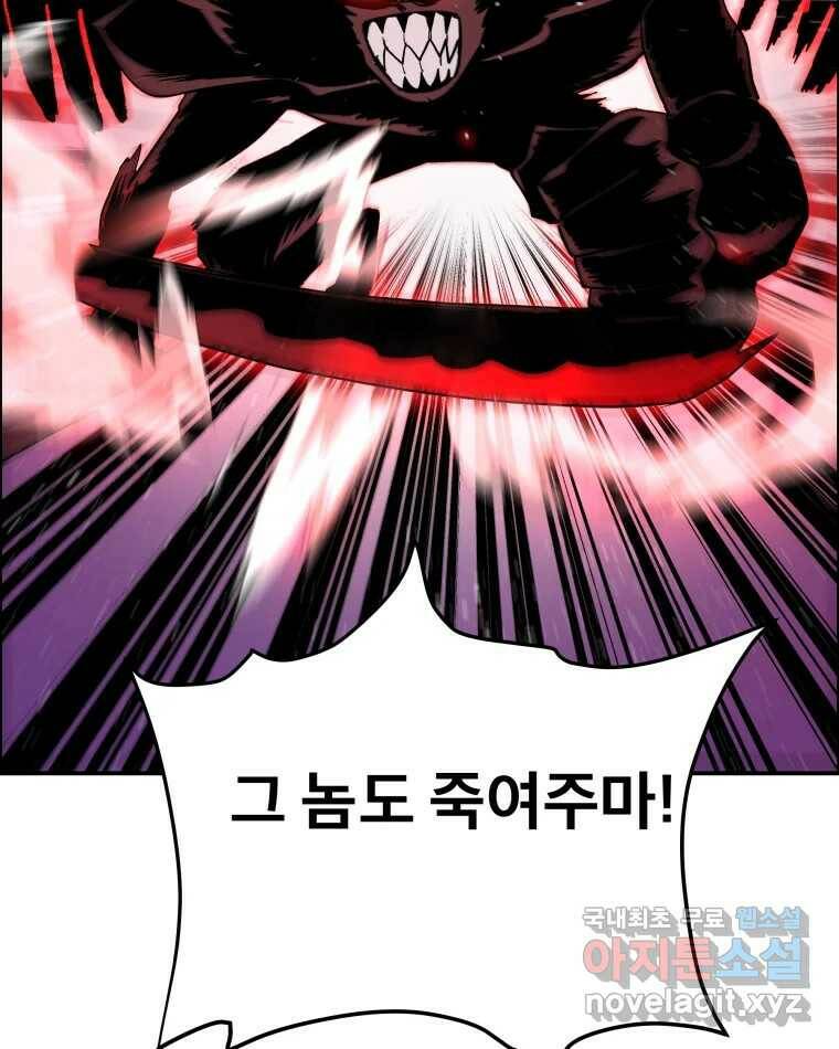 도깨비언덕에 왜 왔니? 2부 해수 72 106