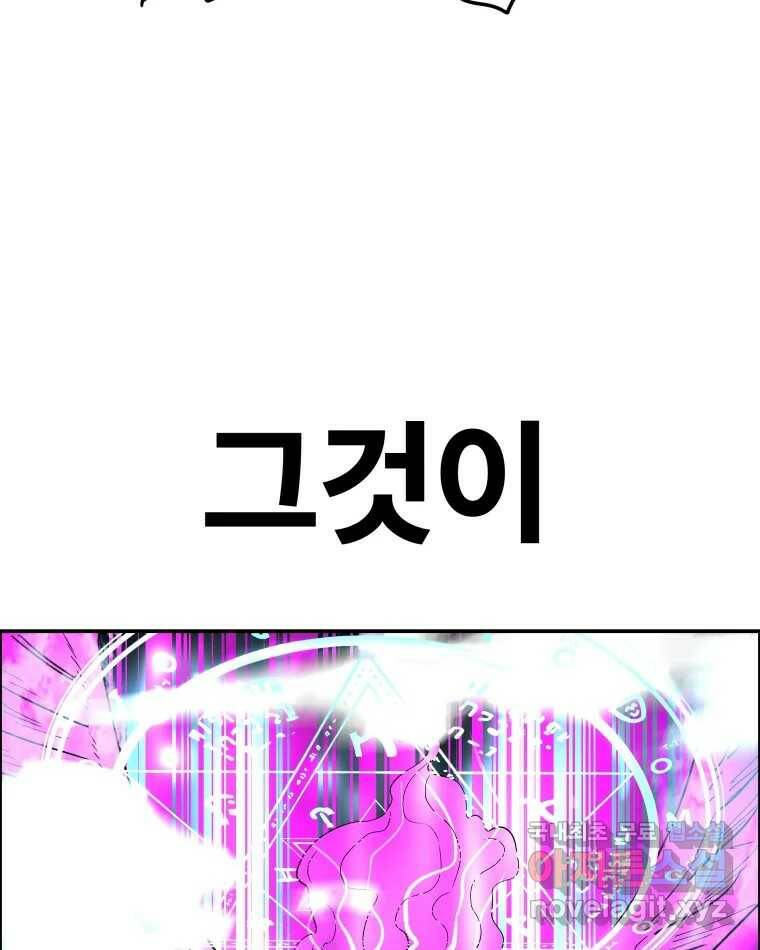 도깨비언덕에 왜 왔니? 2부 해수 72 107