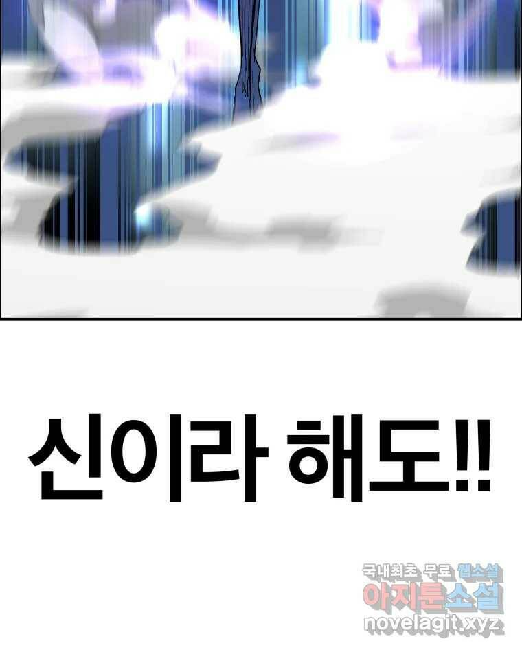 도깨비언덕에 왜 왔니? 2부 해수 72 109