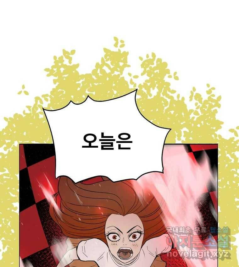 도깨비언덕에 왜 왔니? 2부 해수 72 113