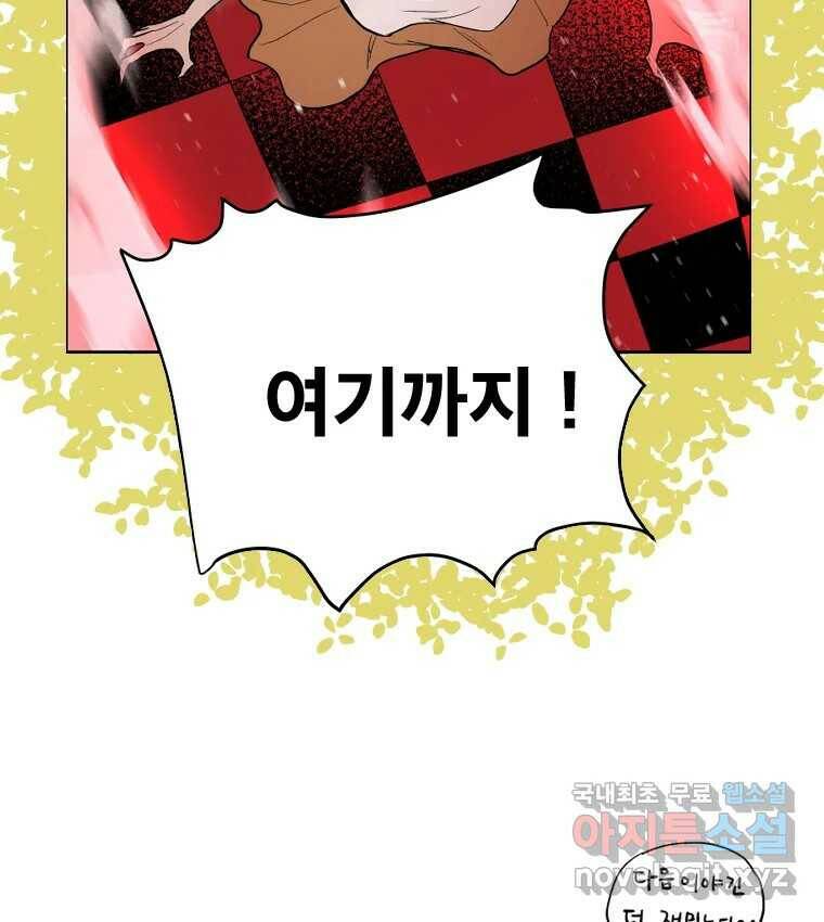 도깨비언덕에 왜 왔니? 2부 해수 72 114