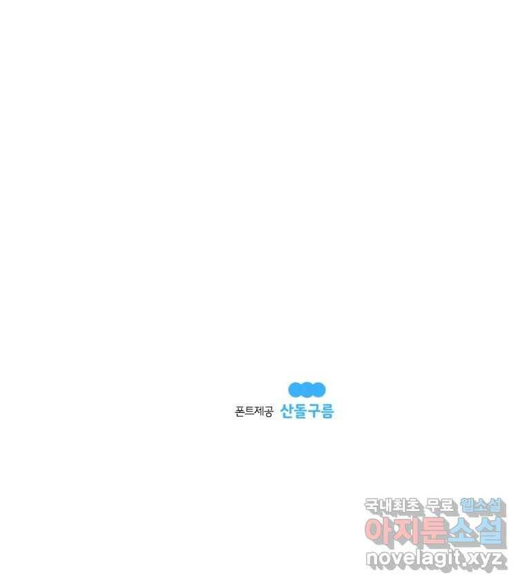 도깨비언덕에 왜 왔니? 2부 해수 72 116